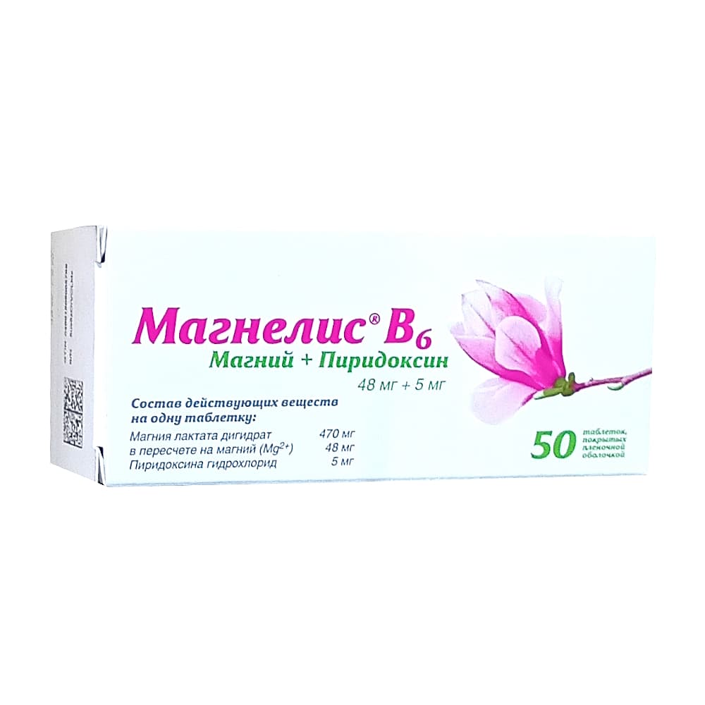 Магнелис В6 таблетки п.о., 50 шт.