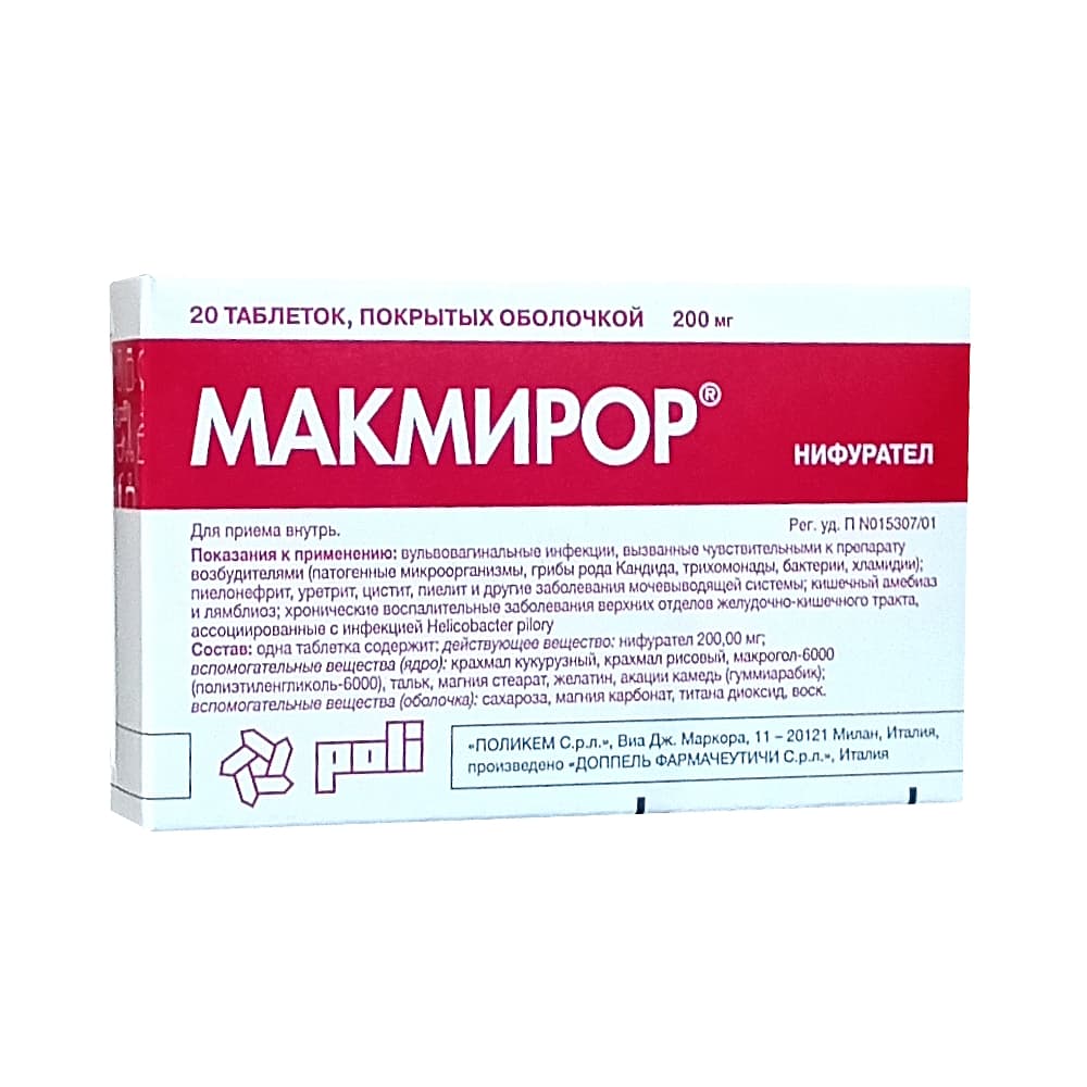 Макмирор таблетки 200 мг, 20 шт
