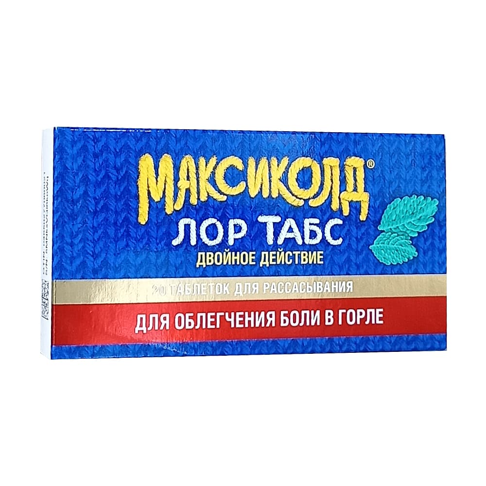 Максиколд Лор Табс двойное действие таблетки для рассасывания, 20 шт