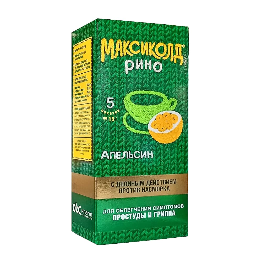 Максиколд Рино порошок 15 гр со вкусом апельсина, 5 шт