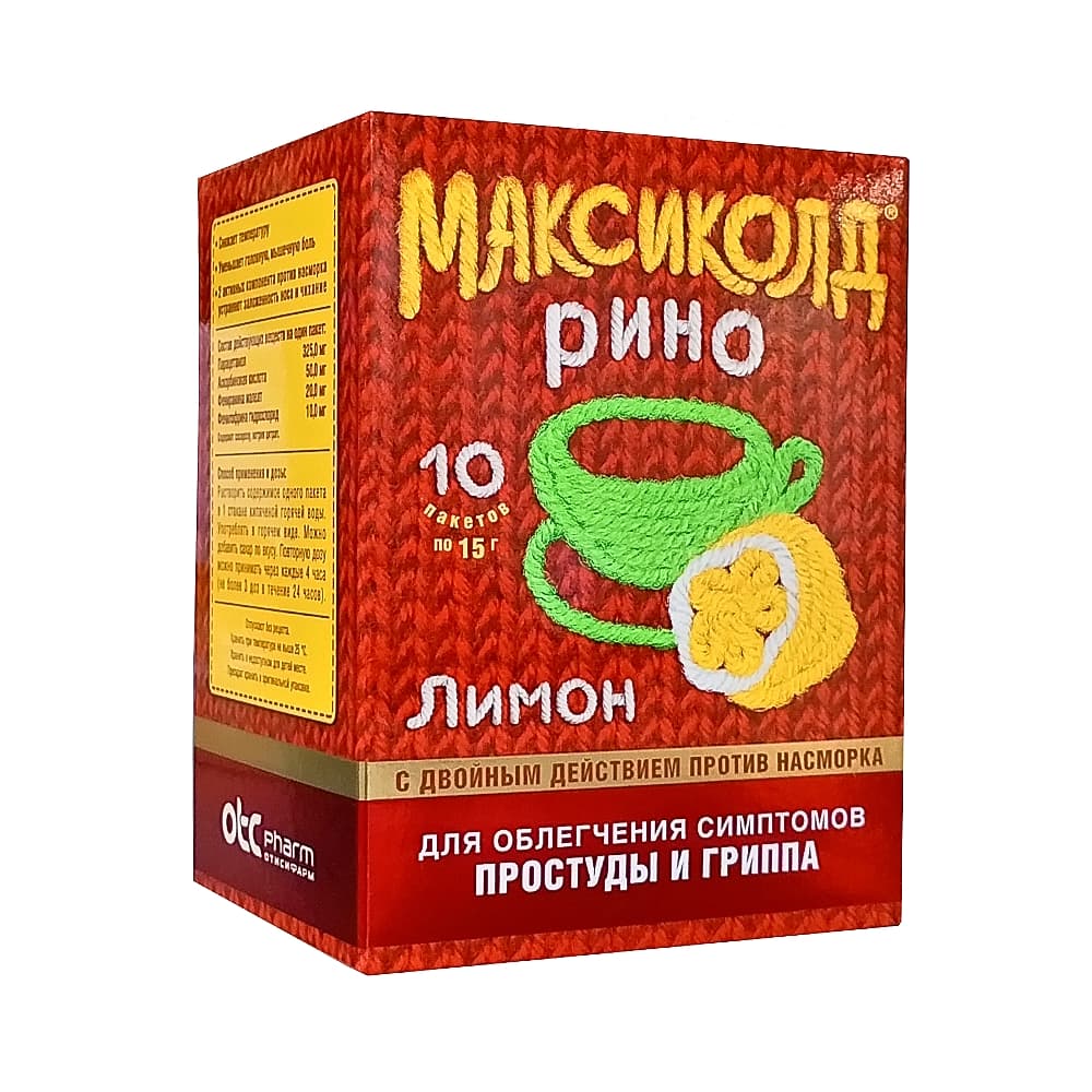 Максиколд Рино порошок 15 гр со вкусом лимона, 10 шт