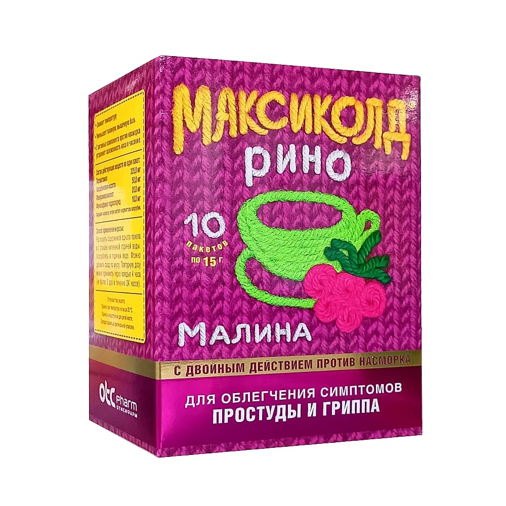 Максиколд Рино порошок 15 гр со вкусом малины, 10 шт