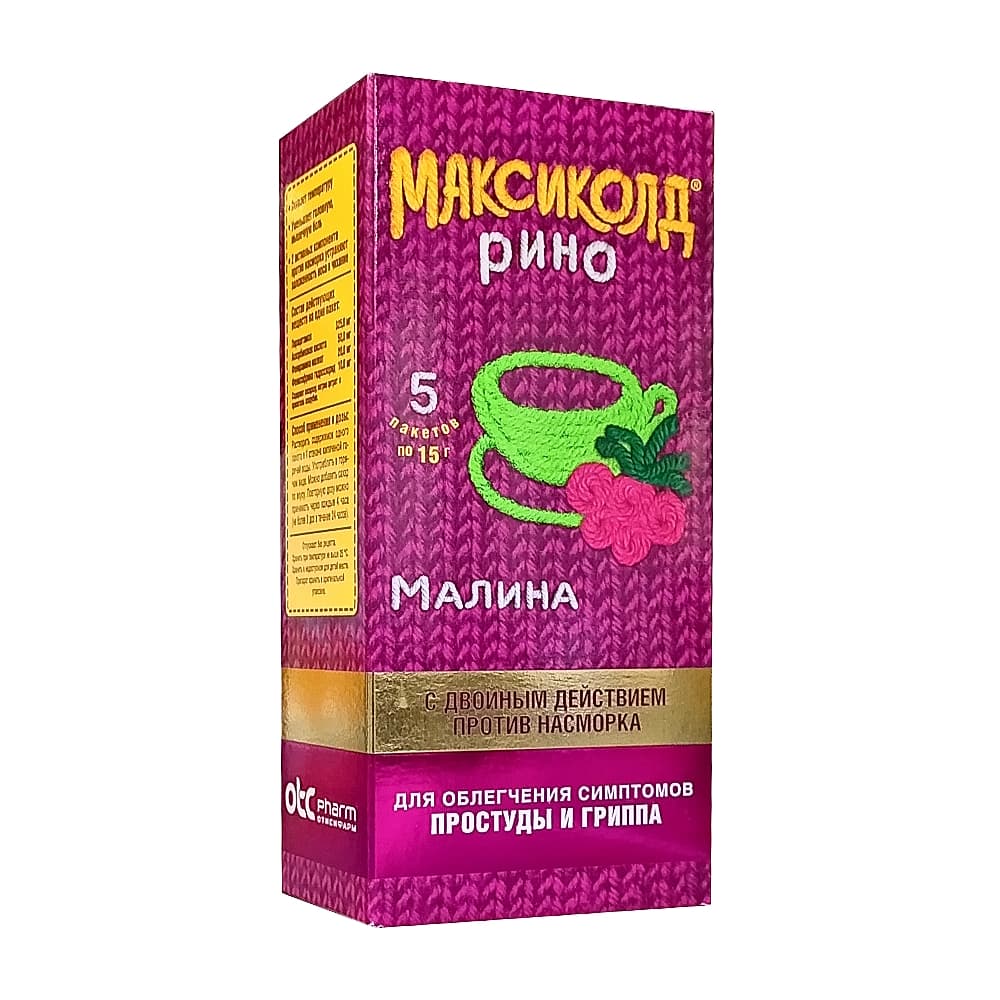 Максиколд Рино порошок 15 гр со вкусом малины, 5 шт