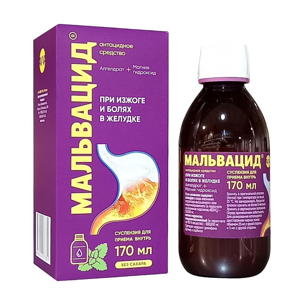 Мальвацид флакон суспензия для приема внутрь ,170 мл