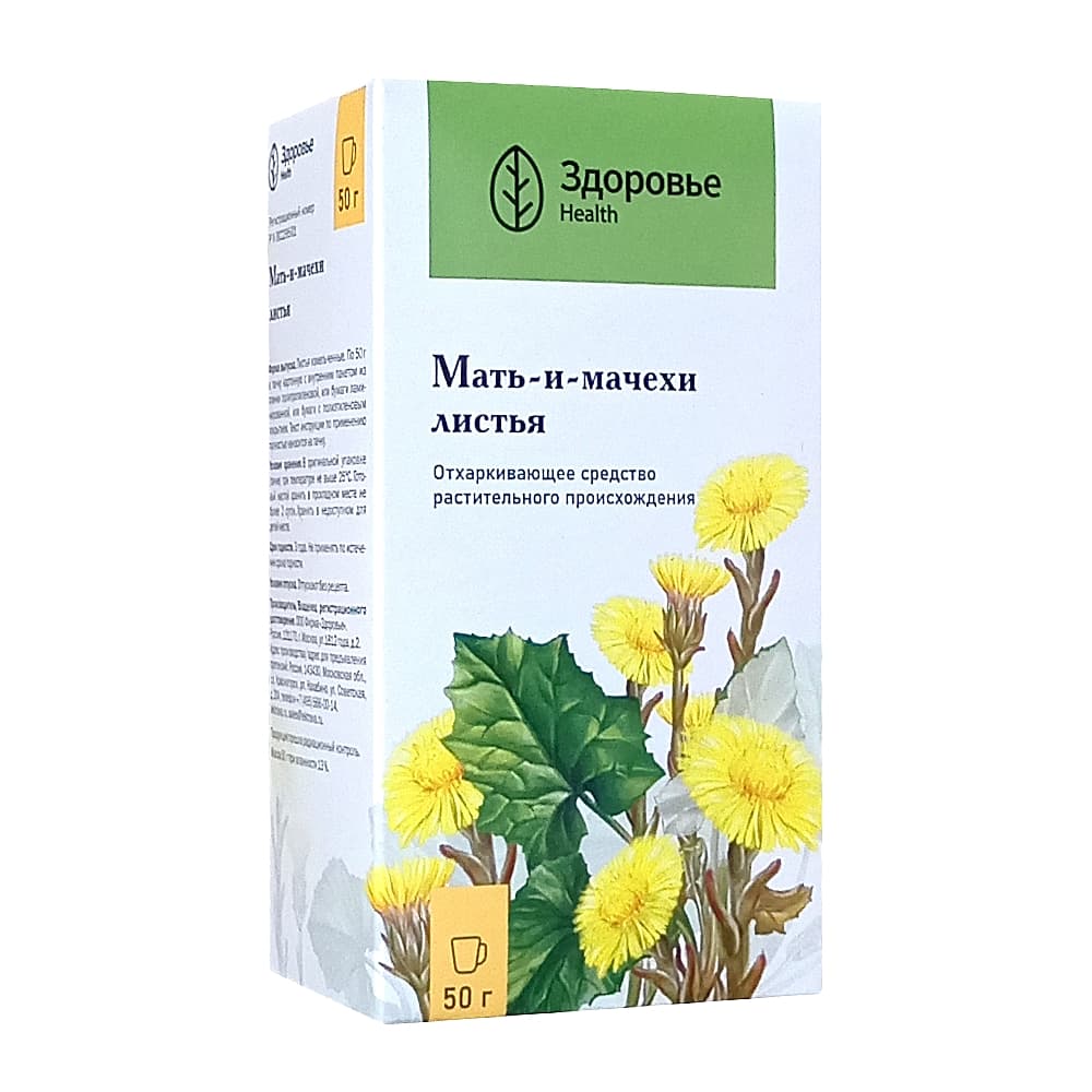 Мать-и-мачехи листья 50г