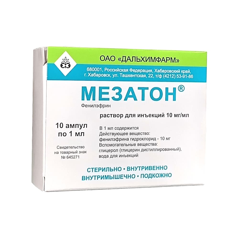 Мезатон, 10 мг/мл, раствор для инъекций 1 мл, 10 шт