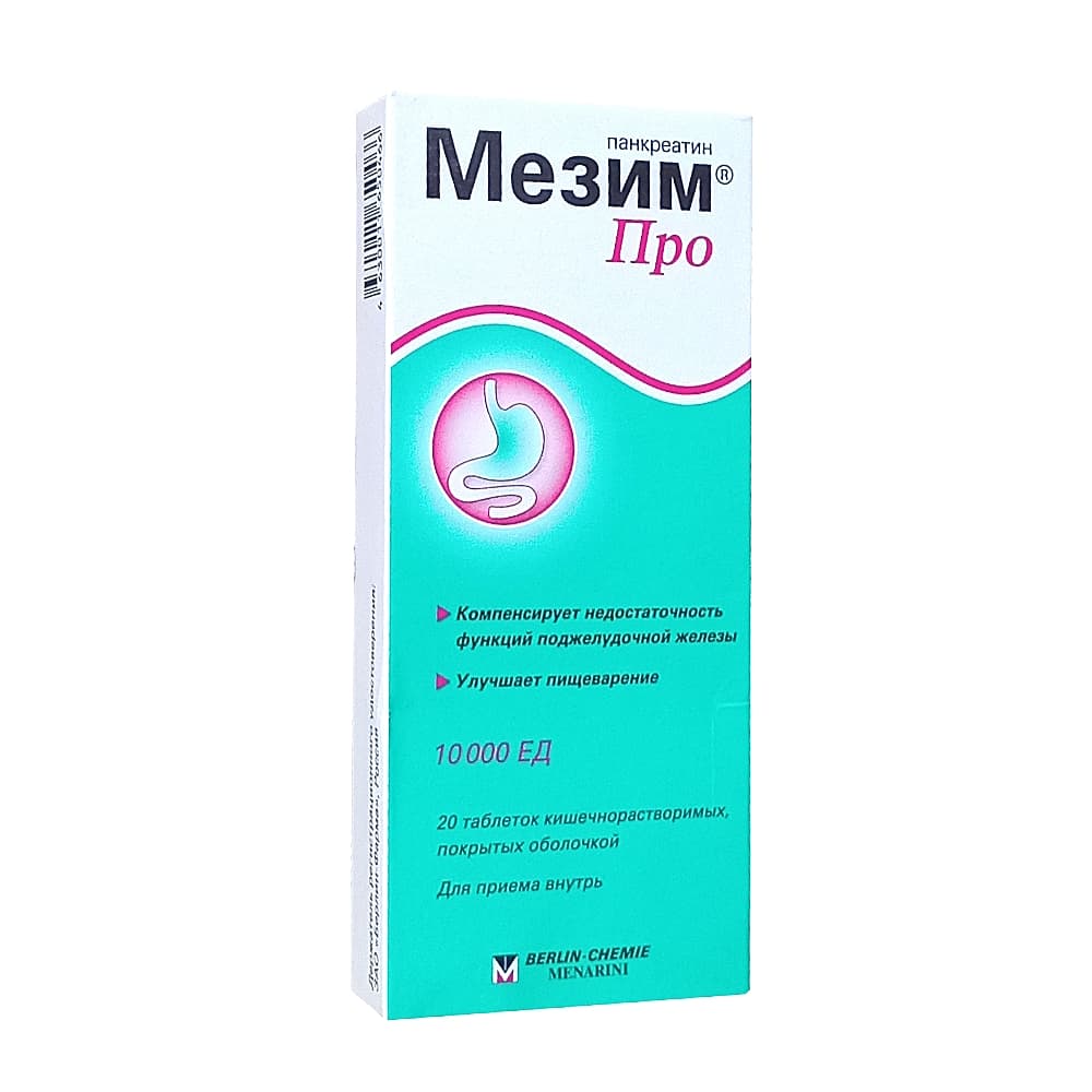 Мезим Про таблетки 20шт
