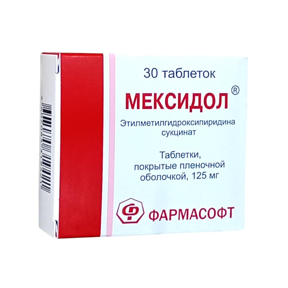 Мексидол 125 мг №30 таб
