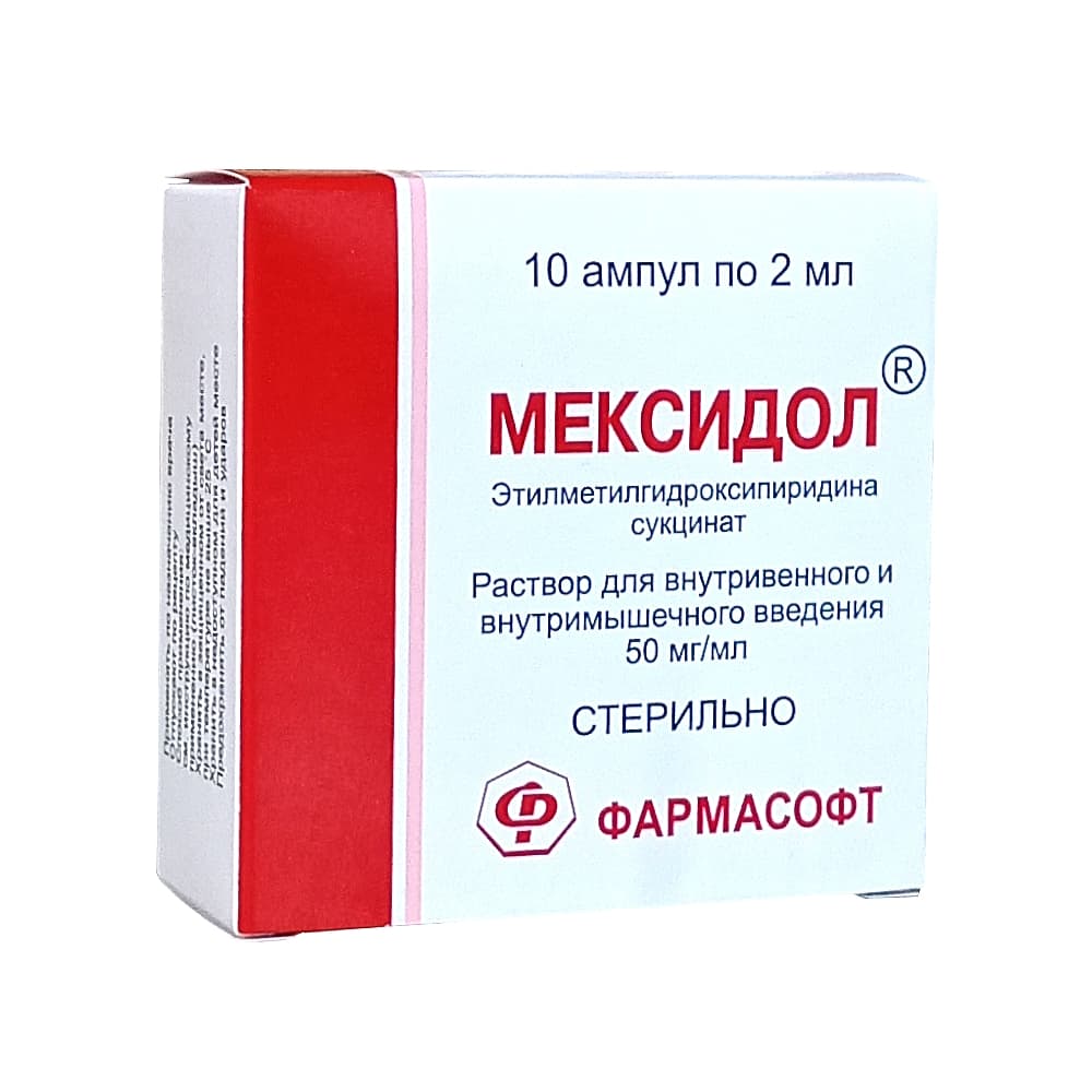 Мексидол раствор для в/в и в/м введения 50 мг/мл в амп., 2 мл, 10 шт