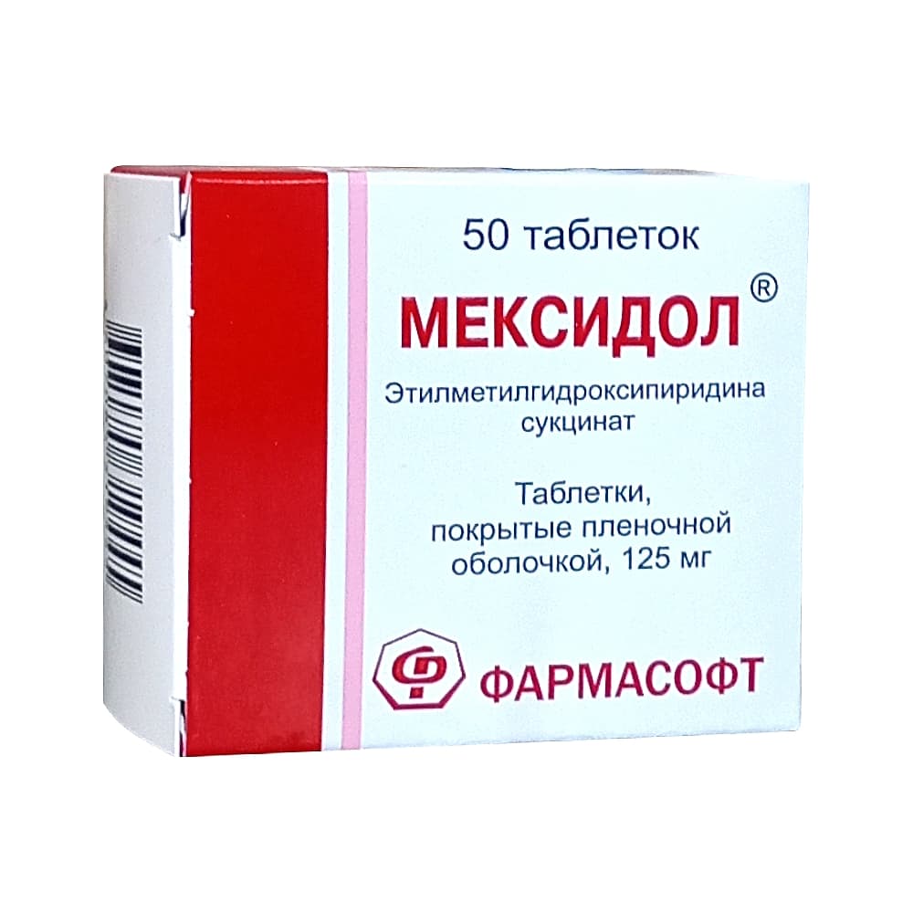Мексидол таблетки 125 мг, 50 шт