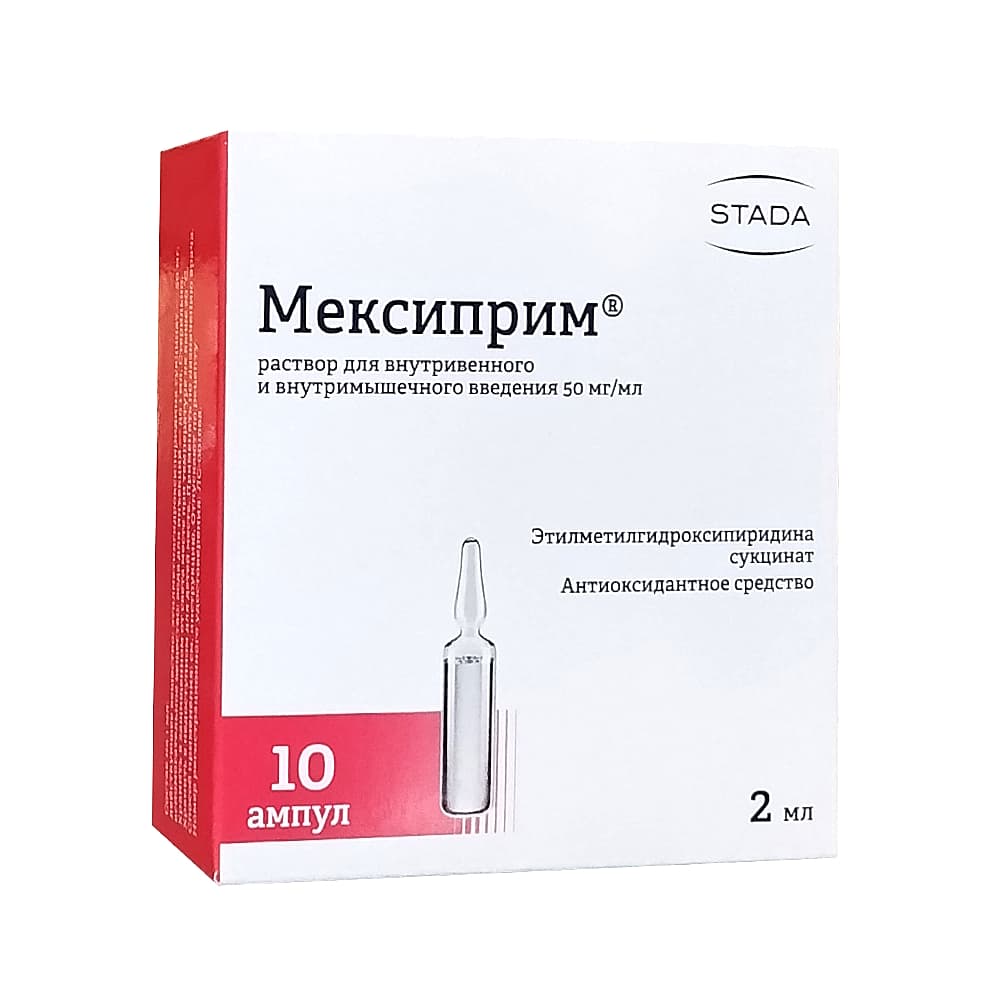 Мексиприм 0,05мг/мл 2 мл, 10 ампул