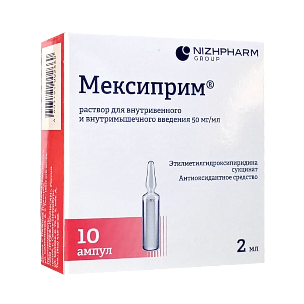 Мексиприм 50мг/мл 2 мл, 10 ампул