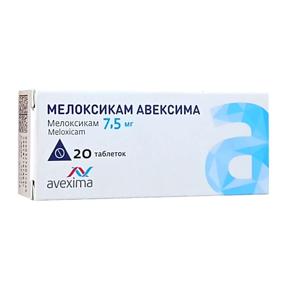 Мелоксикам Авексима таблетки 7,5 мг, 20 шт.