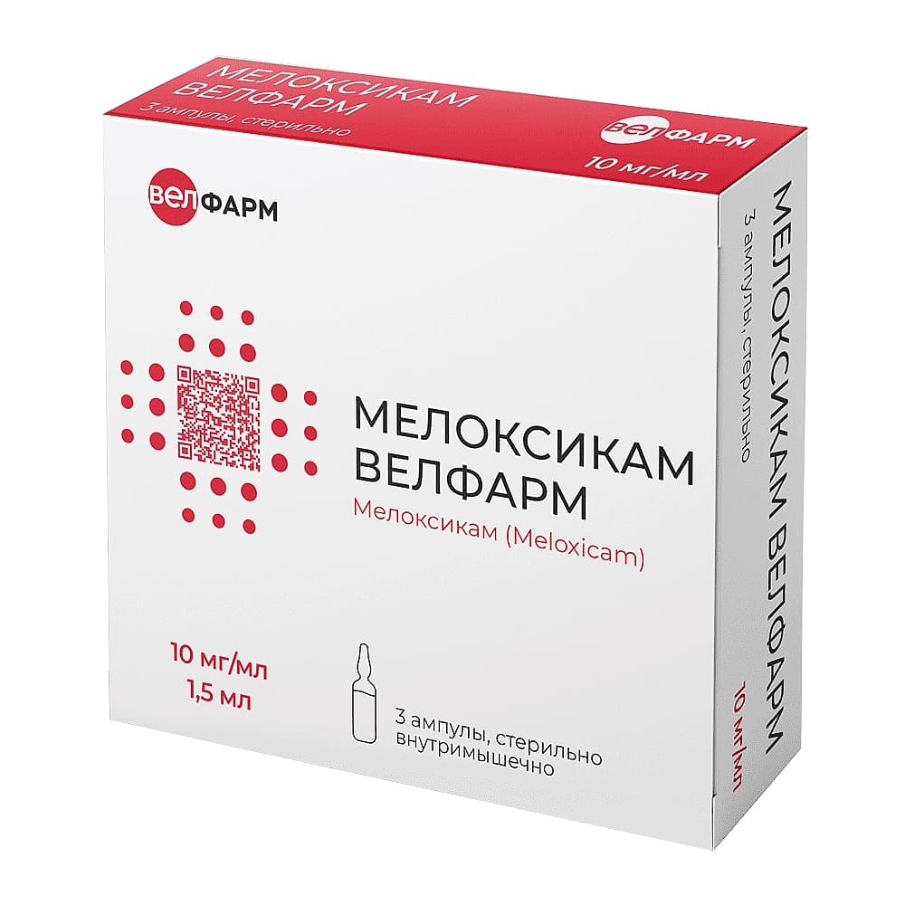 Мелоксикам Велфарм 10 мг/мл, раствор для внутримышечного введения 1,5 мл, 3 амп