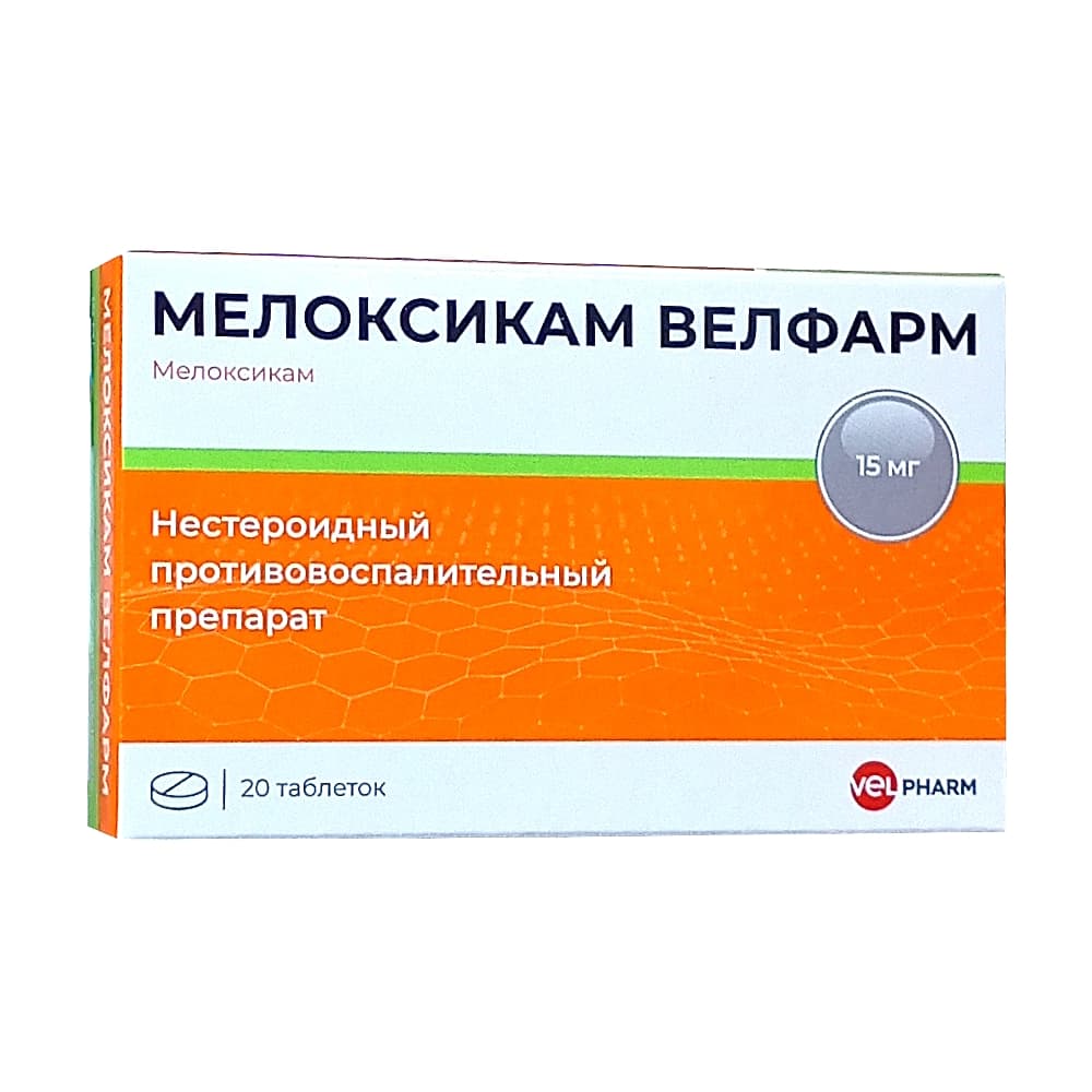 Мелоксикам Велфарм таблетки 15мг 20шт.