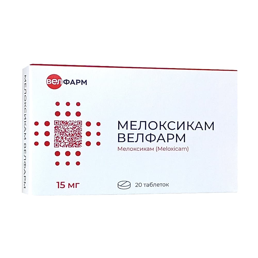 Мелоксикам Велфарм таблетки 15мг 20шт.