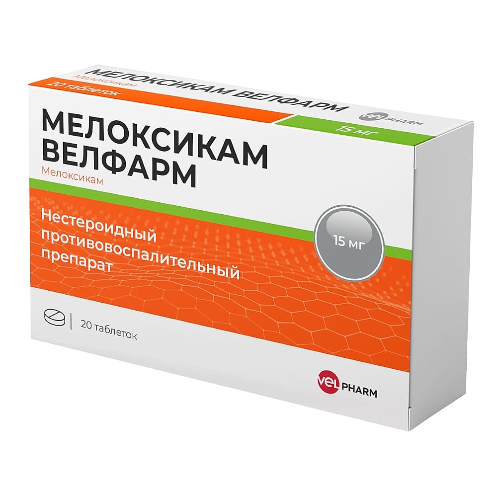 Мелоксикам Велфарм таблетки 15мг 20шт.
