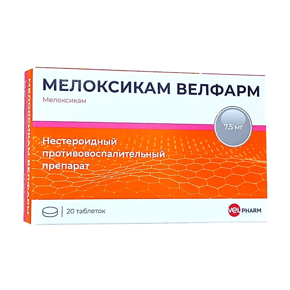 Мелоксикам Велфарм таблетки 7,5мг 20шт.