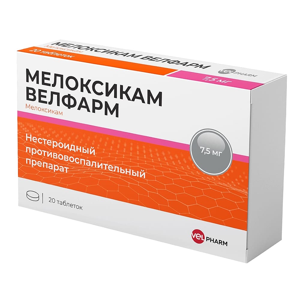 Мелоксикам Велфарм таблетки 7,5мг 20шт.