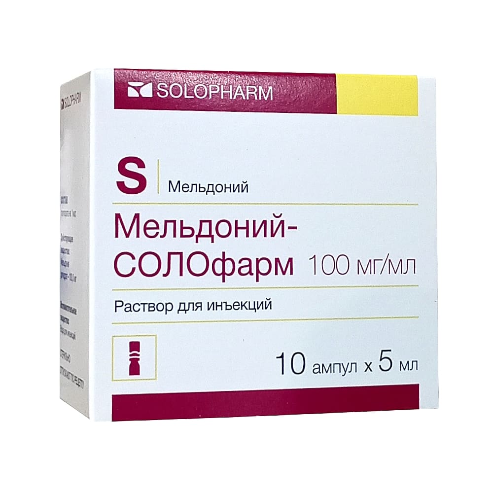 Мельдоний - СОЛОфарм раствор для инъекций 10 мг/мл, 5 мл, 10 шт.