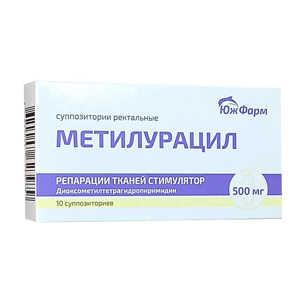 Метилурацил суппозитории ректальные 500 мг, 10 шт.