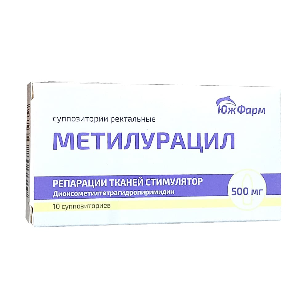 Метилурацил суппозитории ректальные 500 мг, 10 шт.