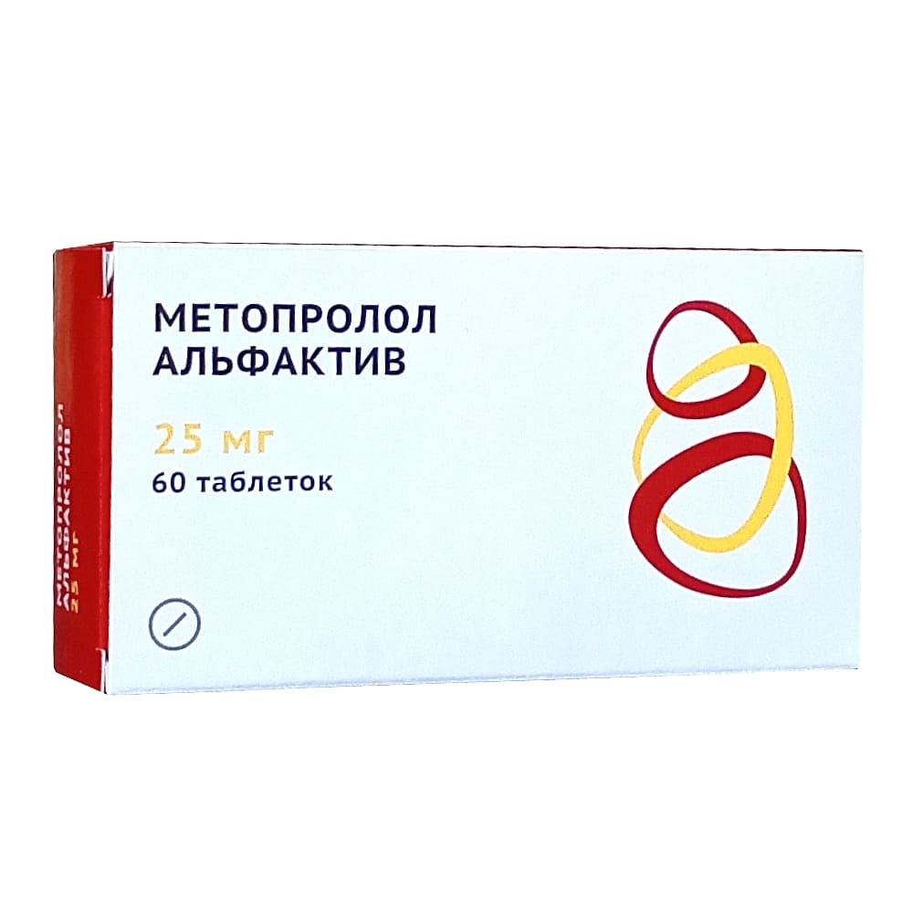 Метопролол Альфактив таблетки 25мг, 60шт