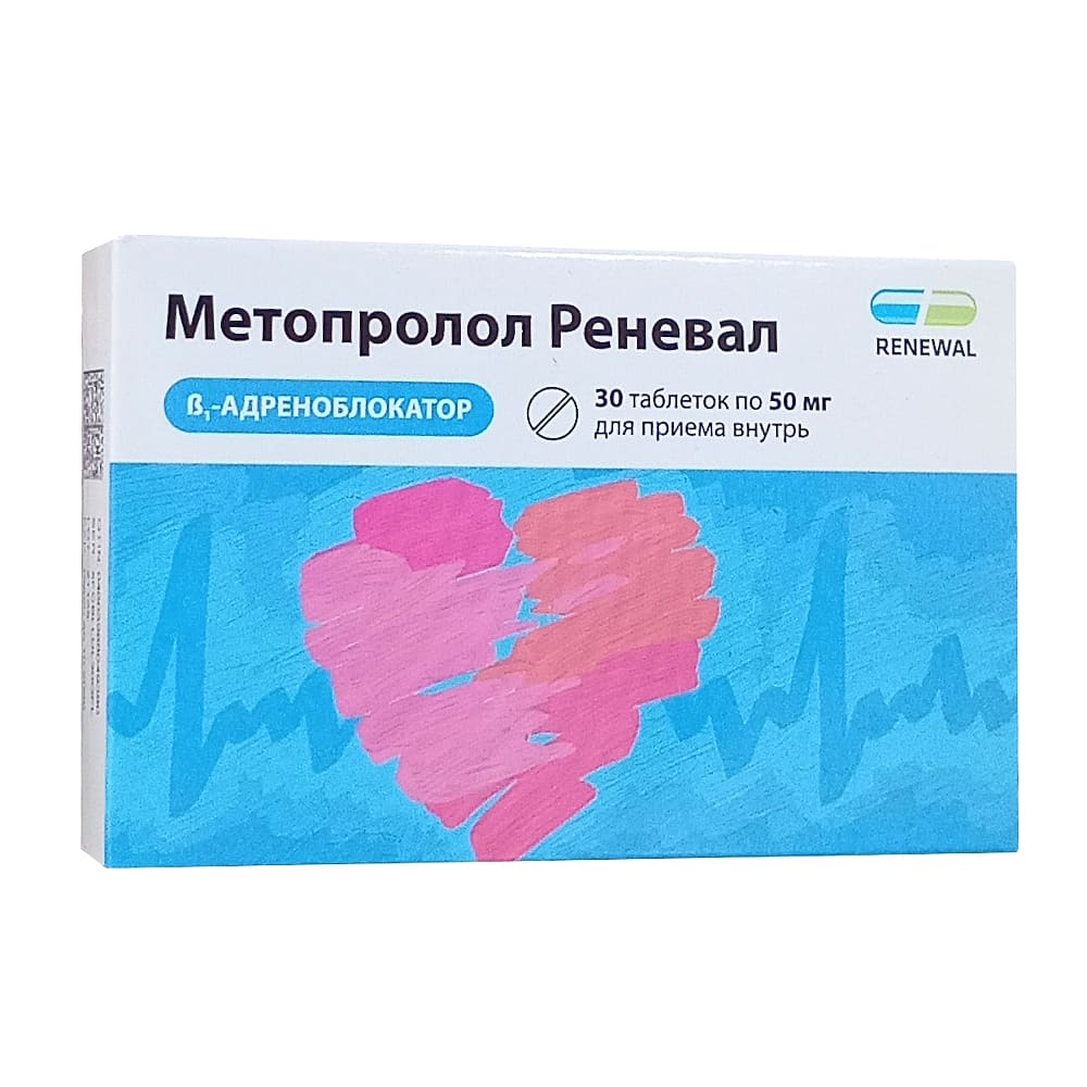 Метопролол Реневал таблетки 50мг, 30шт