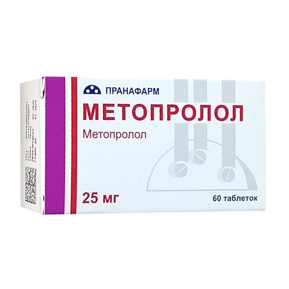 Метопролол таблетки 25 мг, 60 шт
