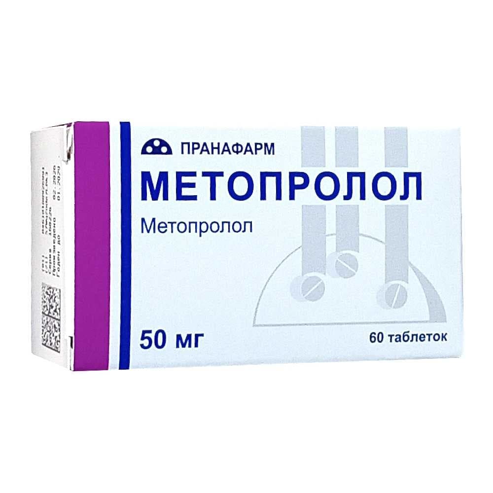 Метопролол таблетки 50 мг, 60 шт.