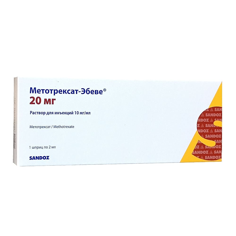 Метотрексат-Эбеве 10 мг/мл раствор для инъекций 2 мл шприц 1 шт.
