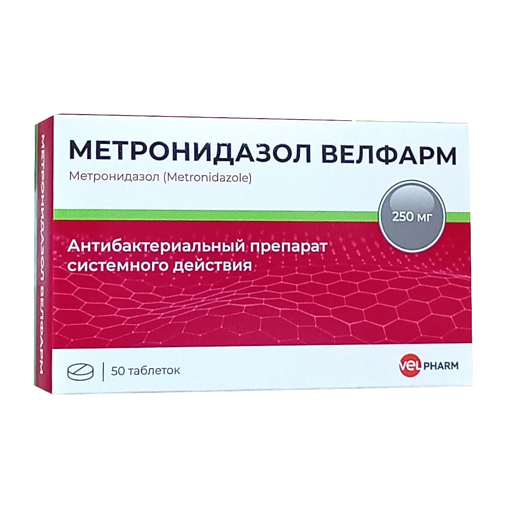 Метронидазол Велфарм таблетки 250 мг, 50 шт