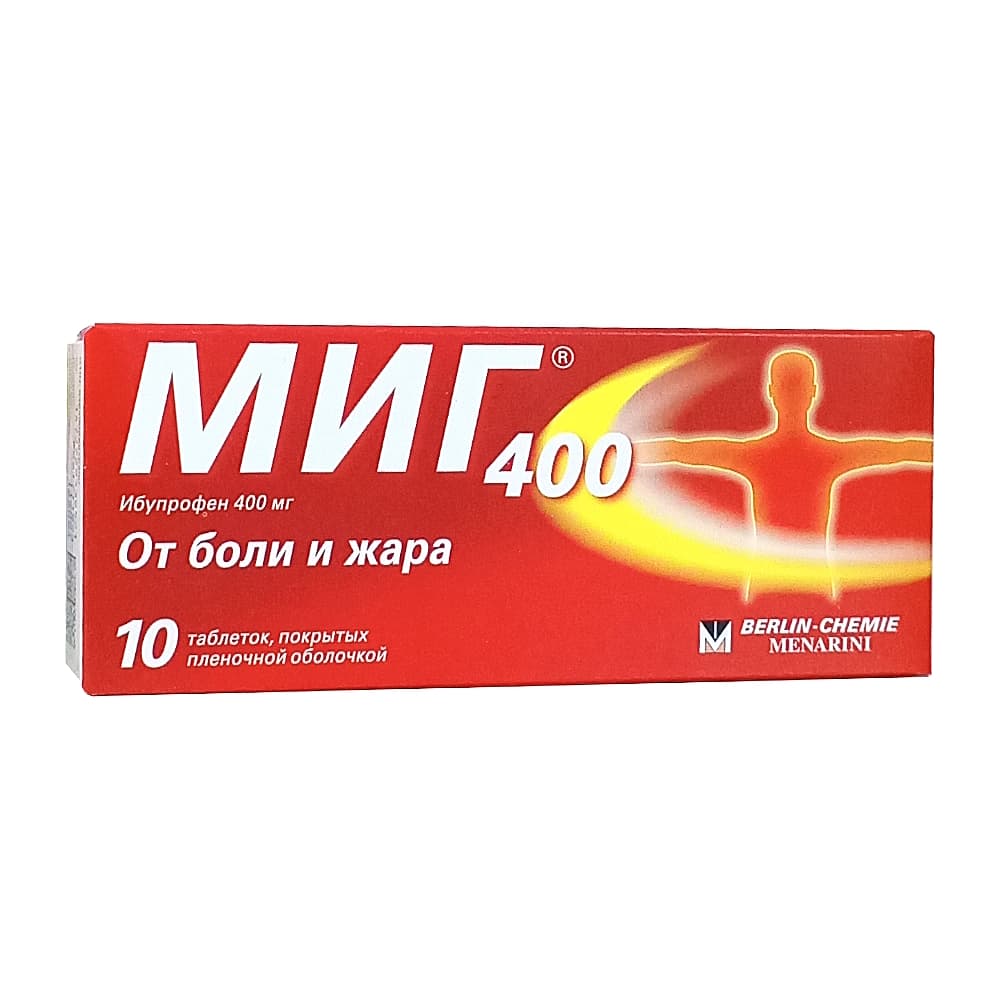Миг таблетки 400 мг, 10 шт.