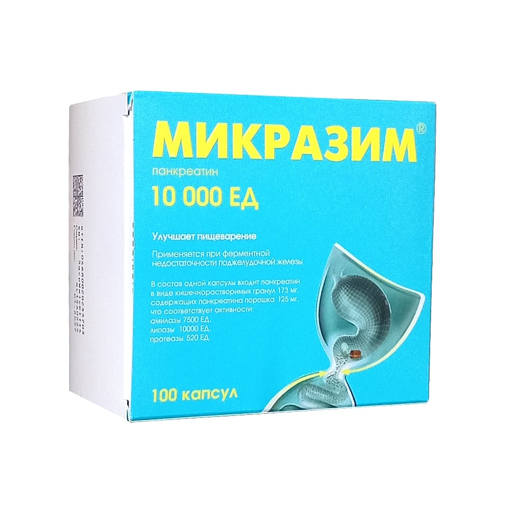 Микразим капсулы 10 000 ЕД , 100 шт.