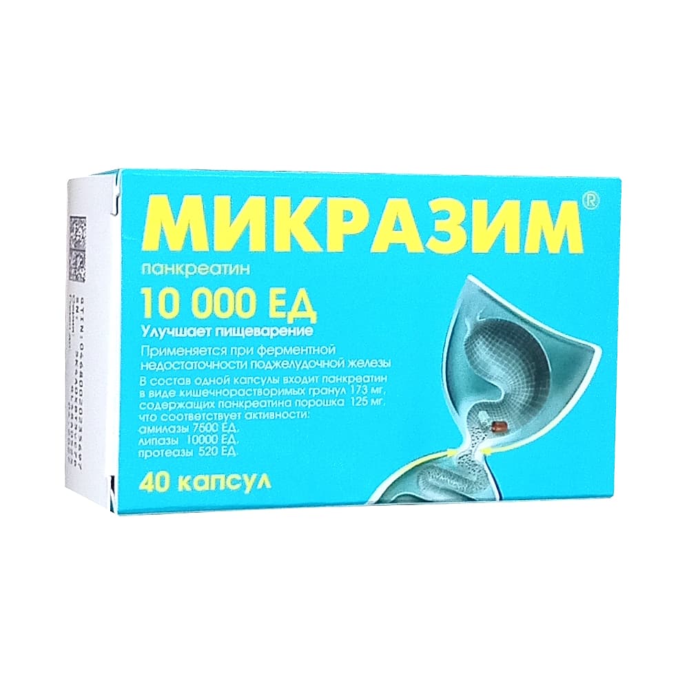 Микразим капсулы 10 000 ЕД, 40 шт.