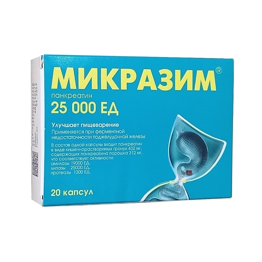 Микразим капсулы 25 000 ЕД, 20 шт.
