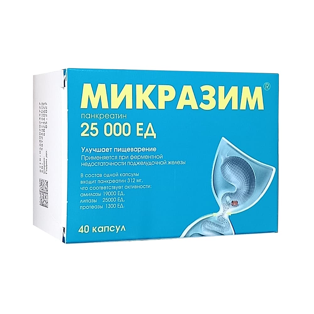 Микразим капсулы 25 000 ЕД, 40 шт