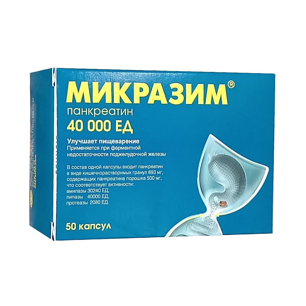 Микразим капсулы 40 000 ЕД, 50 шт.