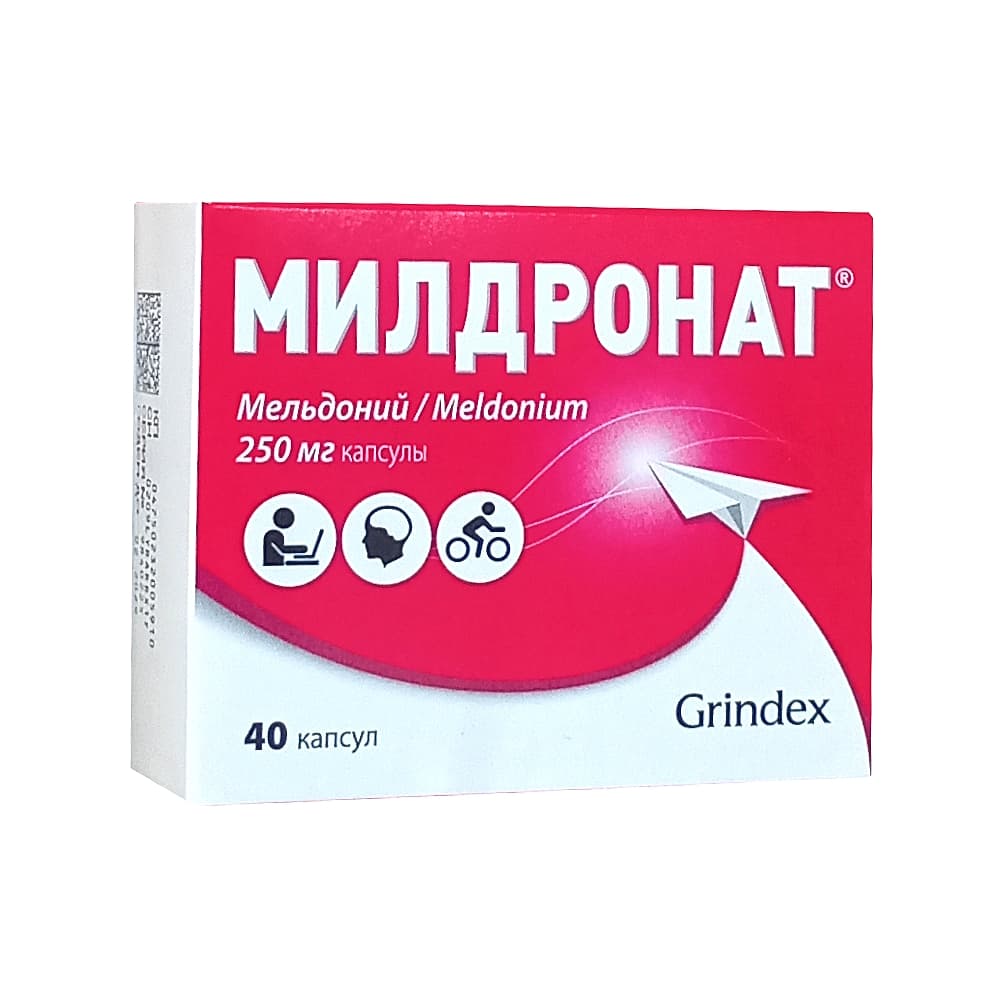 Милдронат капсулы 250 мг, 40 шт