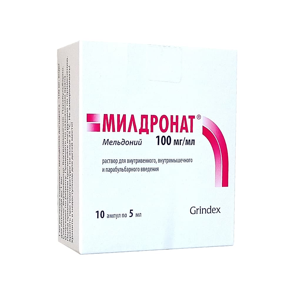 Милдронат раствор 100 мг/мл, 5 мл, 10 амп.