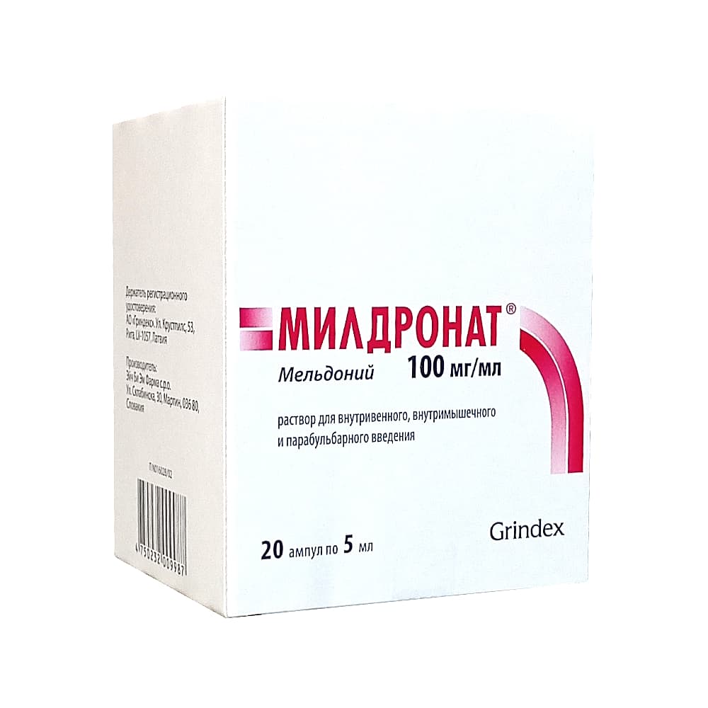 Милдронат раствор 100 мг/мл, 5 мл, 20 амп.