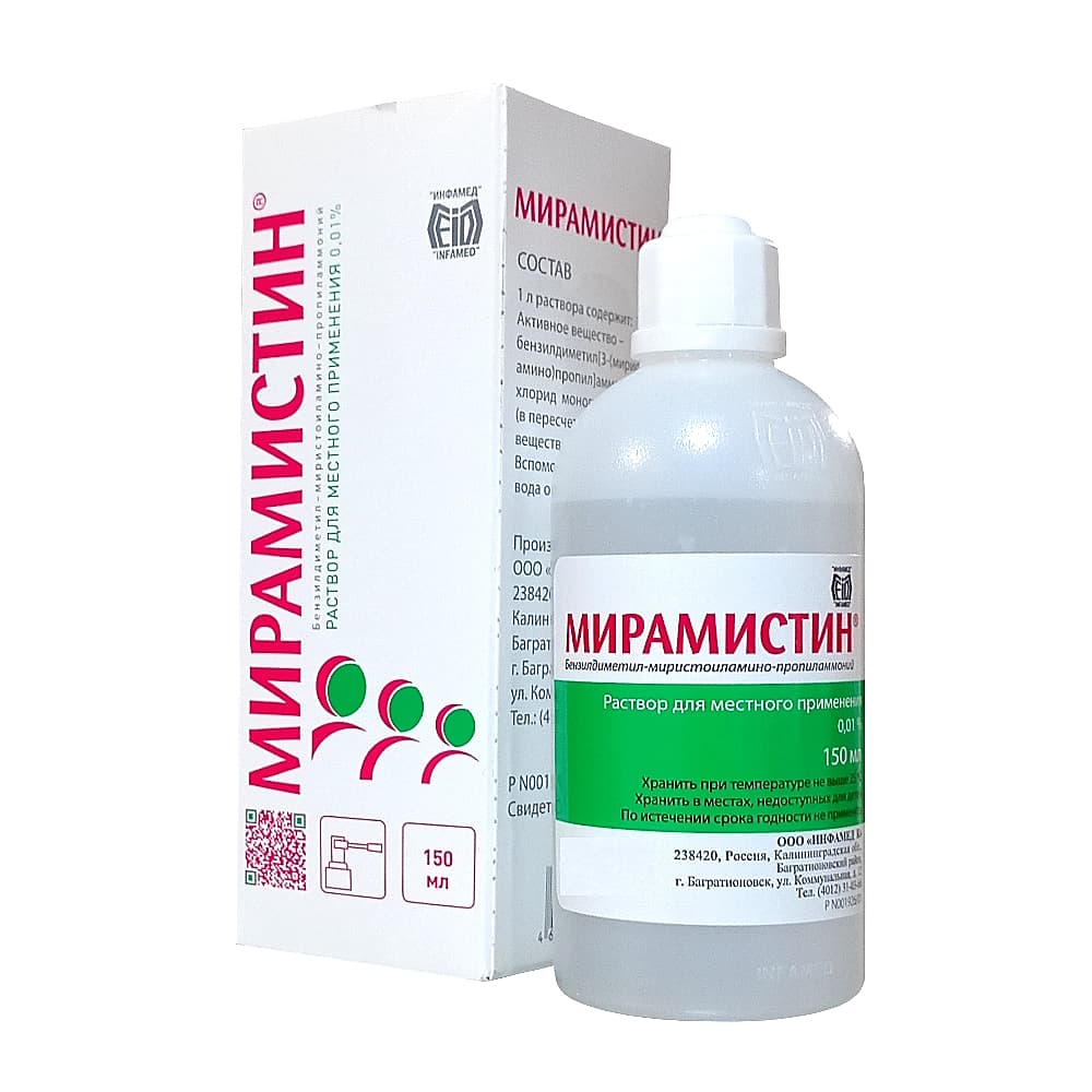 Мирамистин 0,01% с распылителем, 150 мл