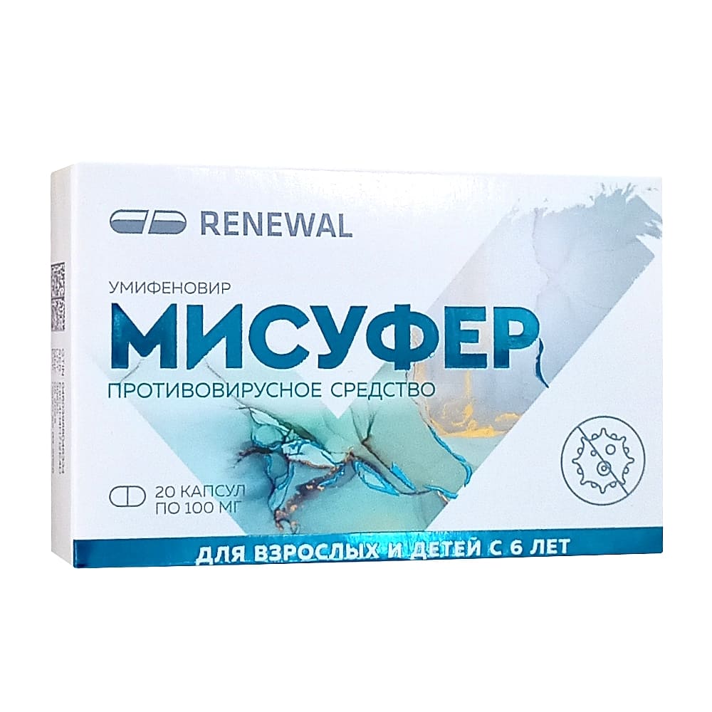 Мисуфер капсулы 100мг, 20 шт