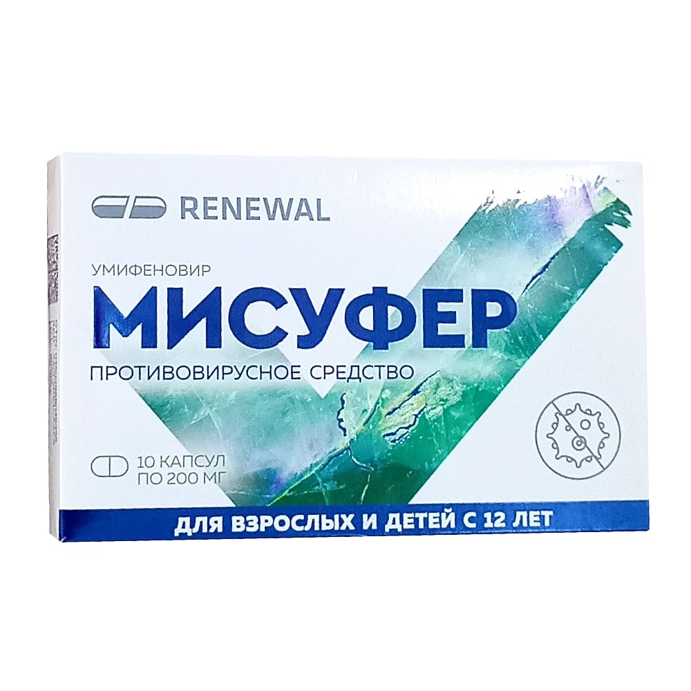 Мисуфер капсулы 200мг, 10 шт