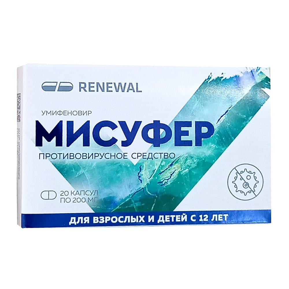 Мисуфер капсулы 200мг, 20 шт