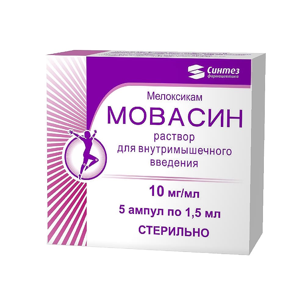 Мовасин10 мг/мл, раствор для внутримышечного введения, 1,5 мл 5 ампул