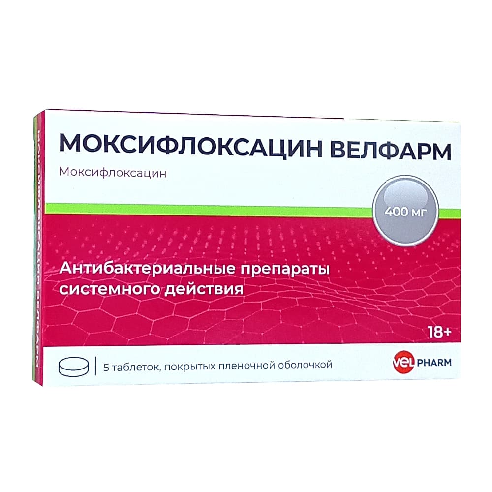 Моксифлоксацин Велфарм таблетки 400мг, 5шт