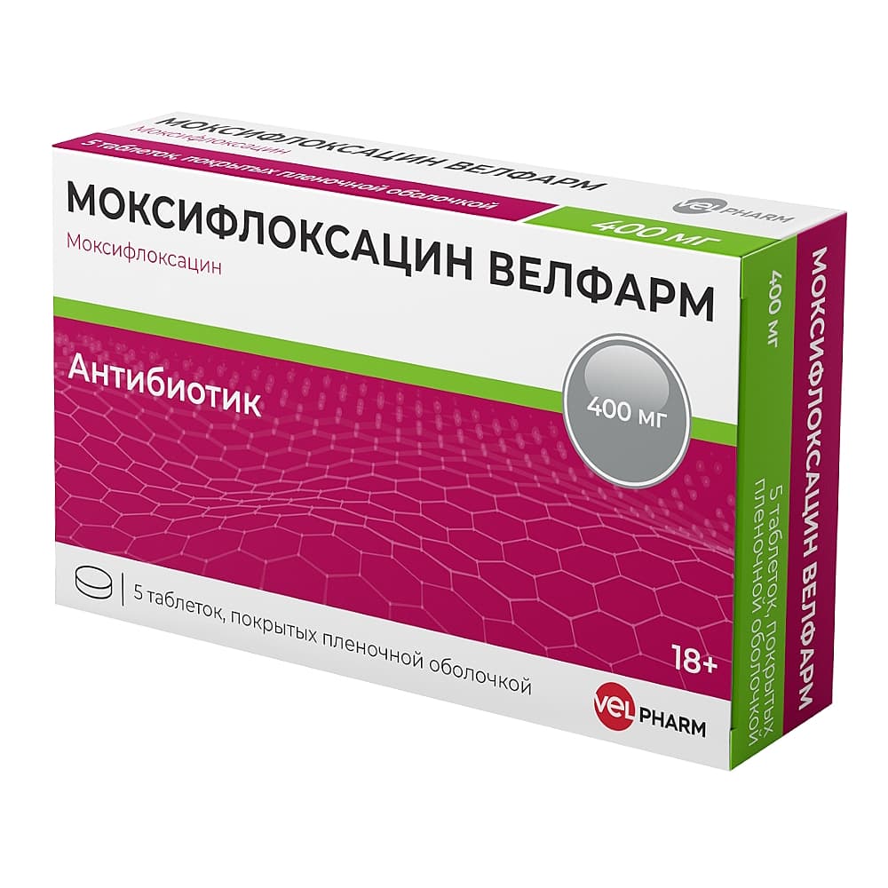 Моксифлоксацин таблетки 400мг 5шт