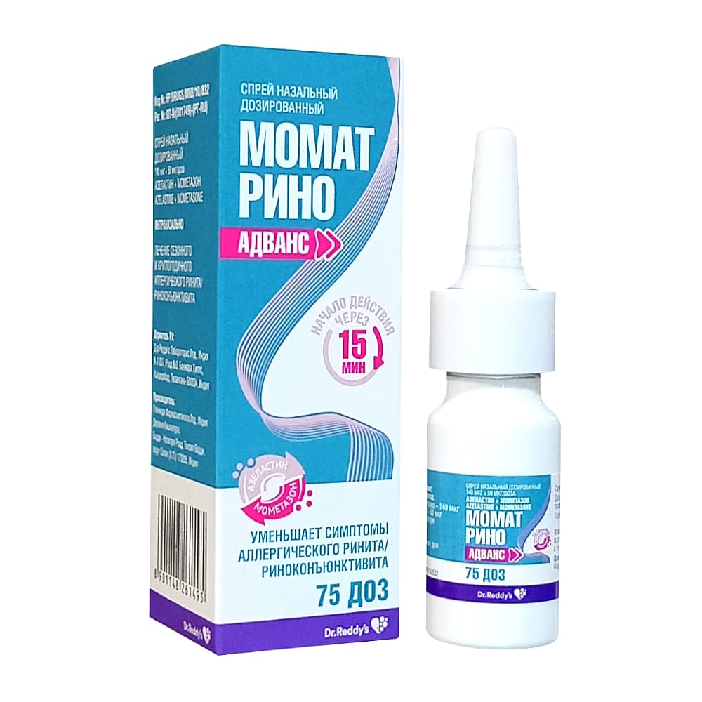 Момат Рино адванс спрей назальный 75 доз