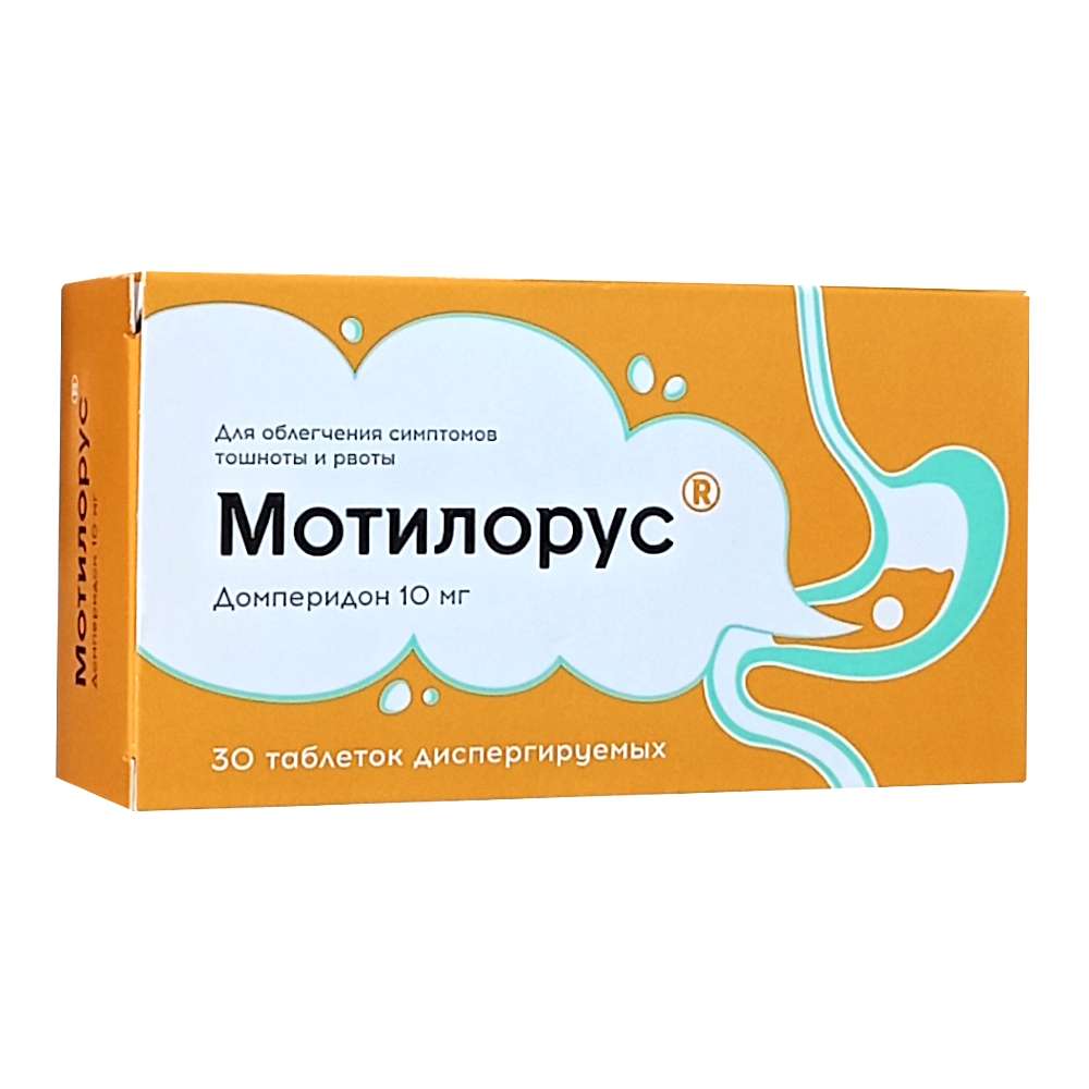 Мотилорус таблетки 10 мг, 30 шт.
